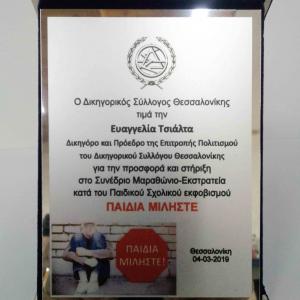 thiopoulos χαράξεις